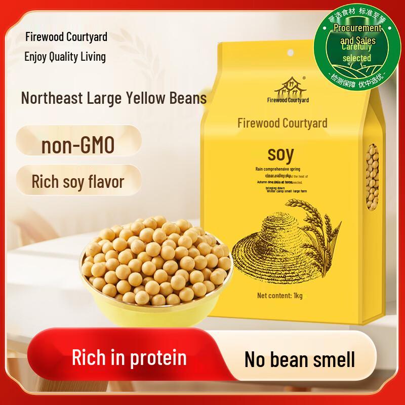Chaihuo Dayuan Premium Grains and Beans