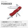 VICTORINOX Picnicker Red Swiss Army Knife Emergency with Scissors and Saw 11 Knife - Multi-functional Knife, Supplies, Hiking, Camping, - Functions,
