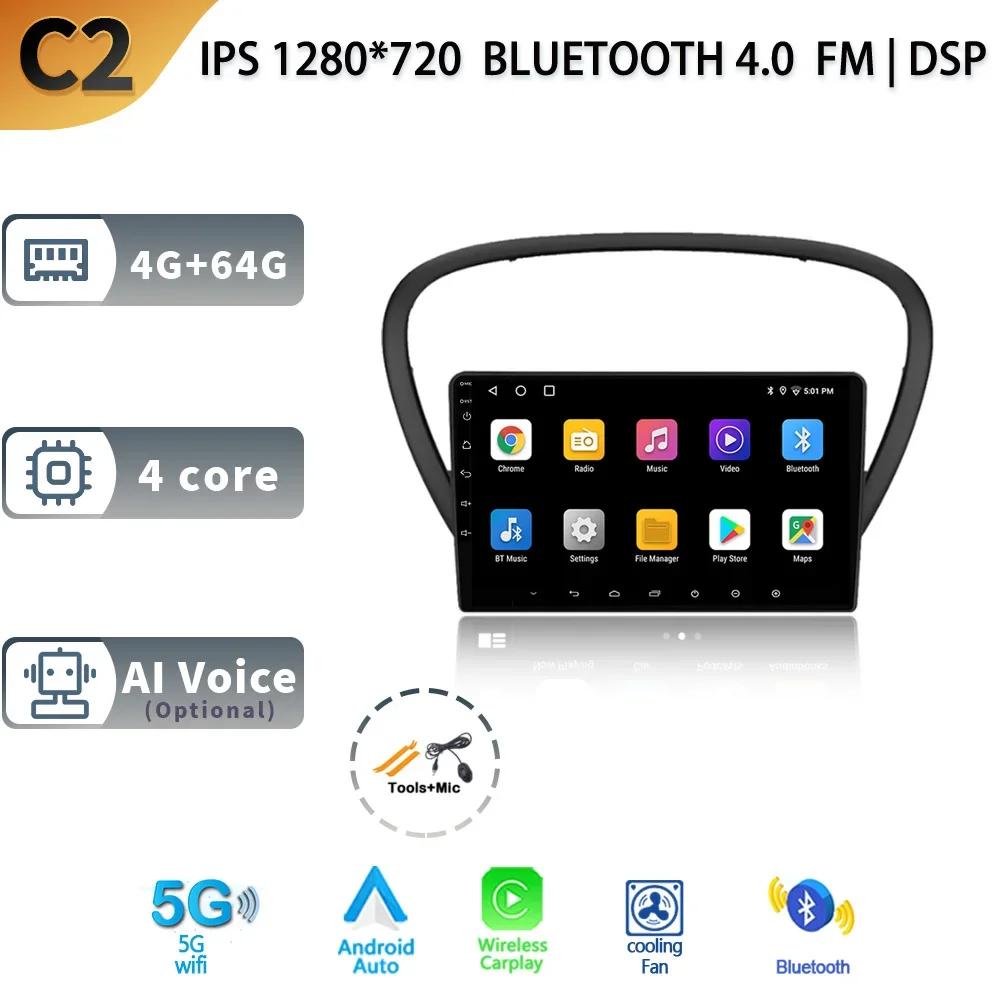 Android 13 Car Radio Wireless Carplay For Peugeot 607 2004 -2010 5G Stereo Multimedia GPS Navigation Head Unit Screen