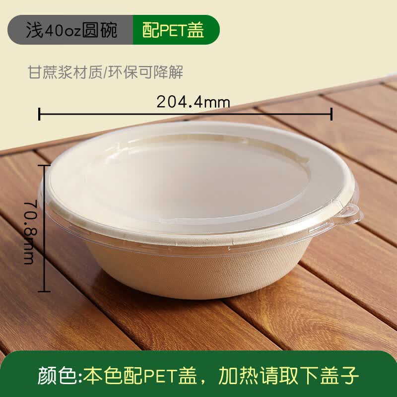 Compostable Bagasse Round Bowls with Lids