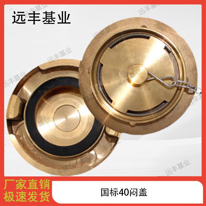 Yuanfeng Jidie Fire Hose Copper Quick Connectors and Accessories