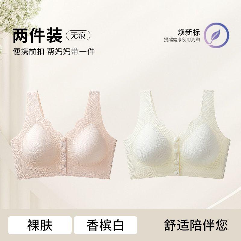 Front buckle type seamless women gather large breasts and show small middle-aged and elderly mother women pull anti-sagging and close sub-breast bras