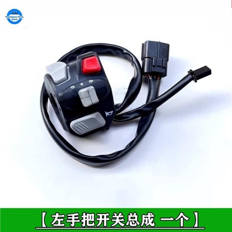 Applicable To The New Huanglong 600 Chasing about 600 Handle Switch Backlight Switch Button Assembly