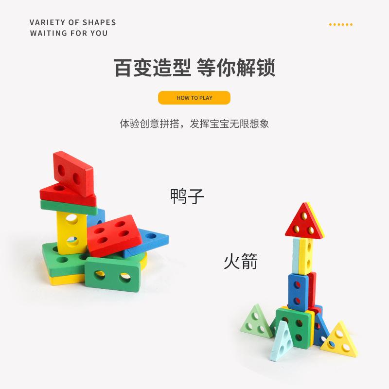Wooden Geometric Column Set Children'S Montessori Early Education Cognitive Building Block Pairing Smart Five-Pillar Toy