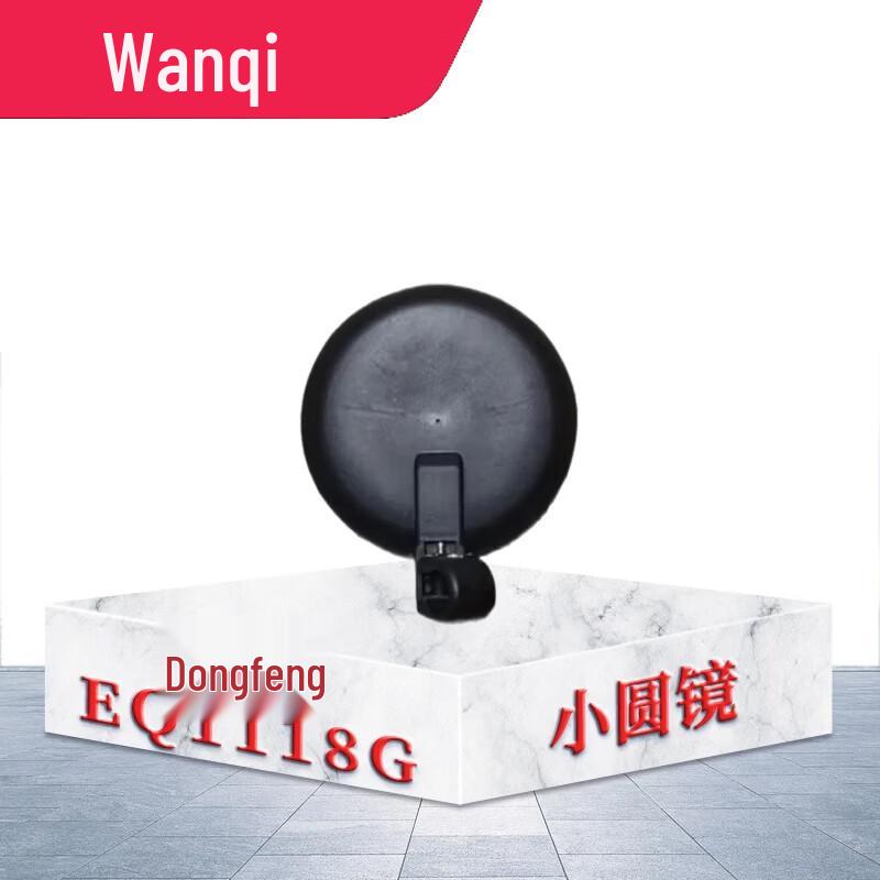 Wanqi Automotive Components