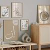 Ramadan Druckbare Arabische Kalligraphie Poster Wandkunst Ästhetisch Creme Islamische Wohnkultur für Ramadan & Wohnzimmer Geschenk Poster