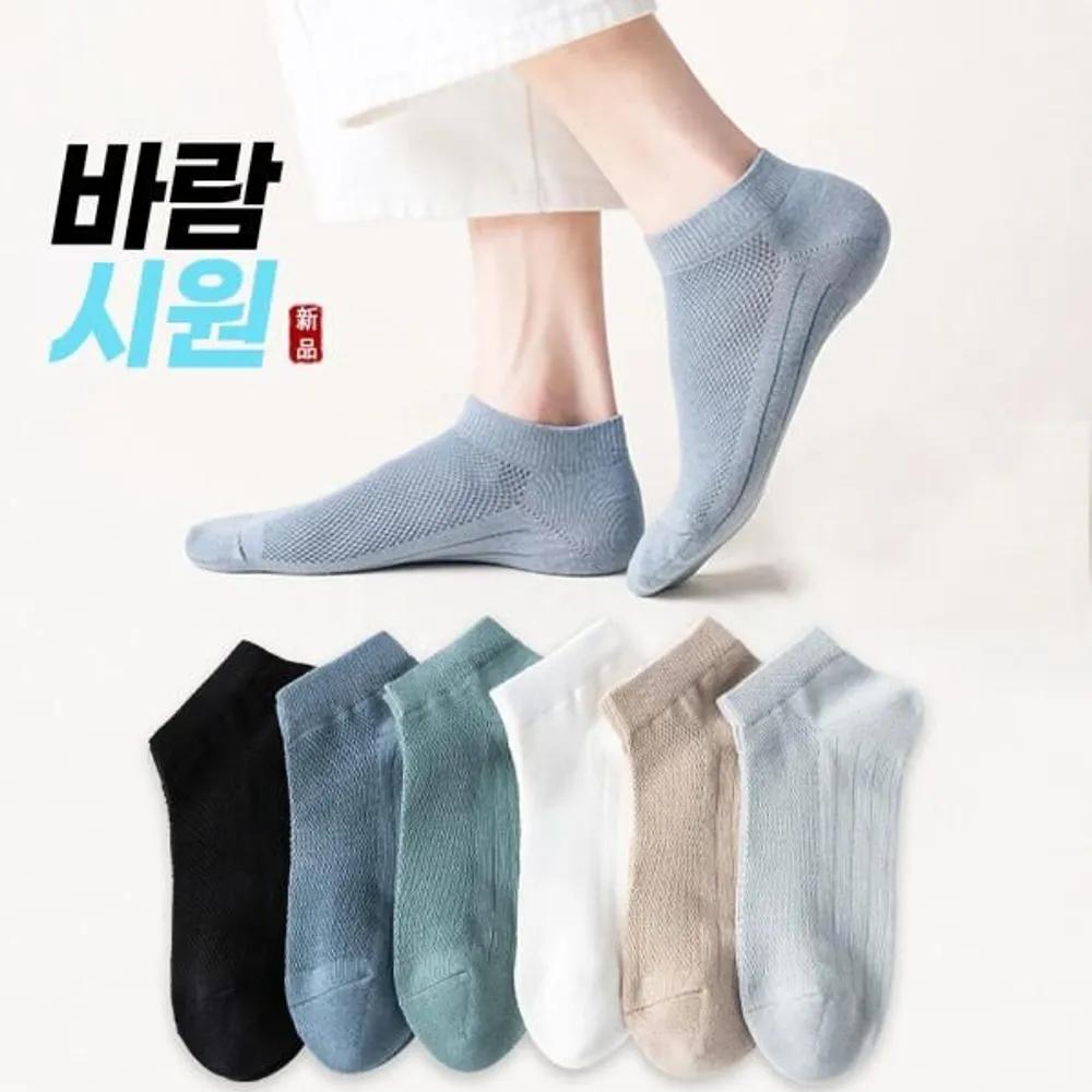 The Body Secret Haruyang Men s Mesh Ankle Socks 6-Pair Set 6 sets, 1 pair of each color
