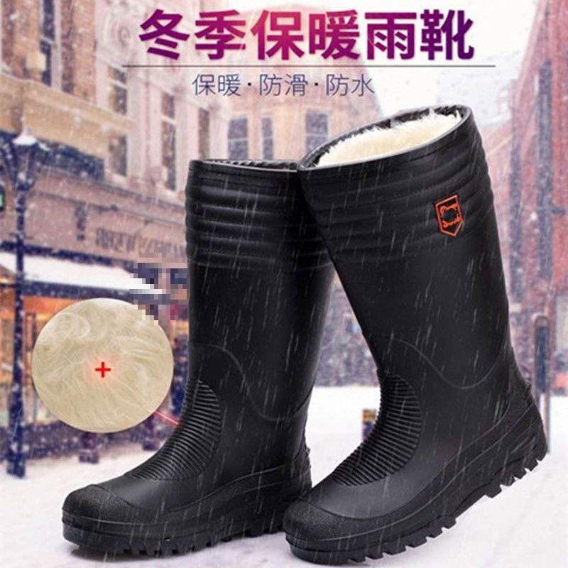 Winter rain shoes fleece cold-proof men's medium tube antifreeze rain boots women's high water boots four seasons non-slip waterproof four seasons 