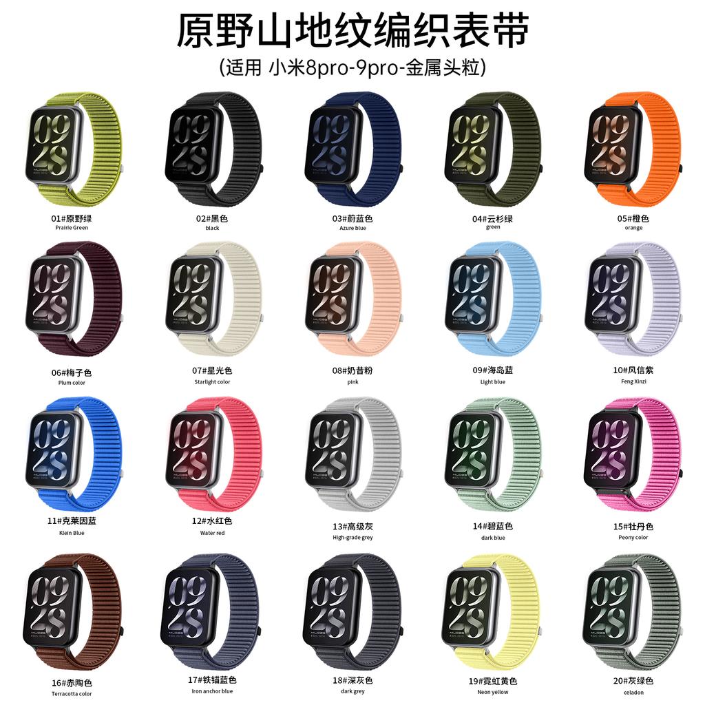 Sports Nylon Braided Loop Band for Xiaomi Mi Band 9 Pro 8 Pro Metal Head Breathable Bracelet Correa Redmi Watch 6 5 4 Wristband