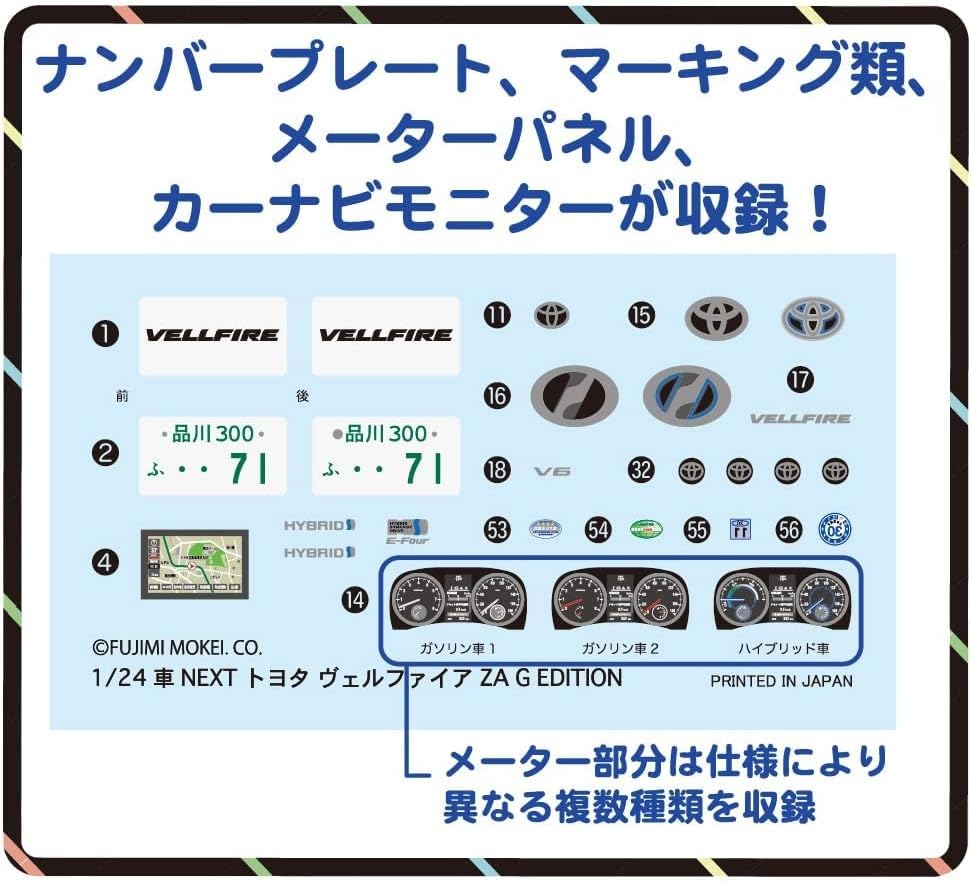 Car NEXT Series Vellfire ZA G EDITION Uncolored Version Plastic Model 1/24 No.1 EX-2 (Non-color)