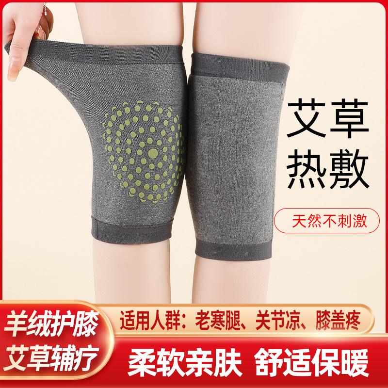 Wormwood Heating Cashmere Knee Pads Sports Knee Pads To Keep Warm Legs Non-slip Knee Pads for Men and Women 115-72.5 kg