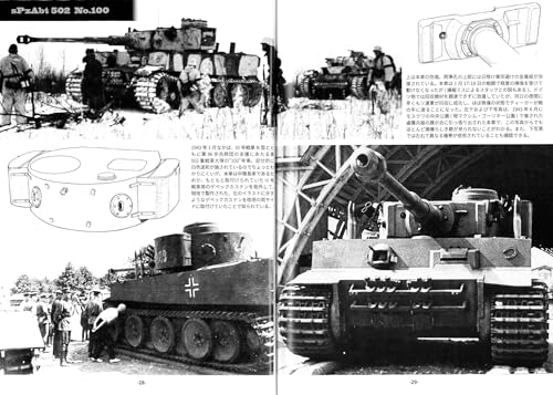 Tiger I Photo Collection (1) War Machine Report No. 132