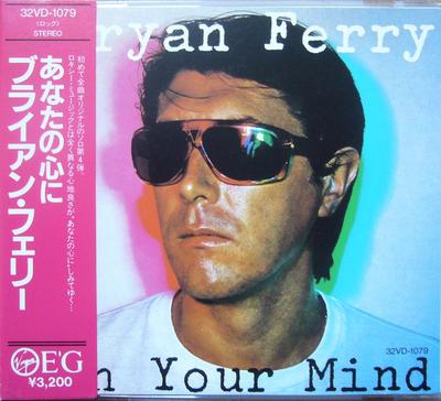 CD BRYAN FERRY - In Your Mind 32VD1079 EG 1987 Japan Rock Used