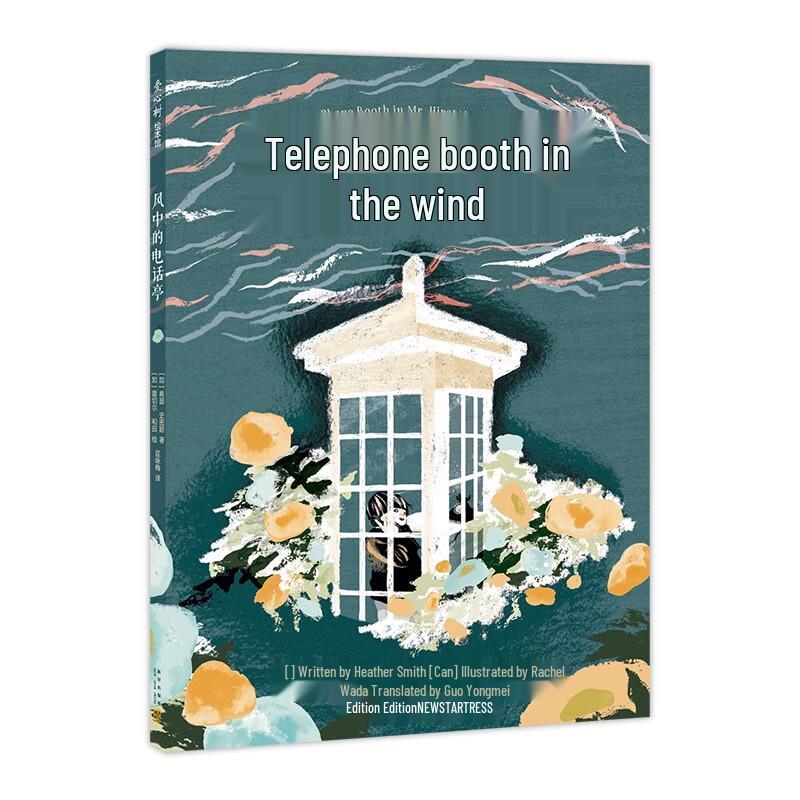 Telephone Booth in the Wind: Character Building Picture Book
