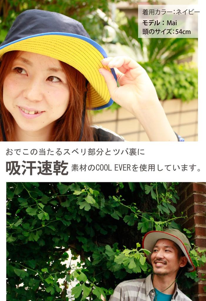 Basic Enchi Teflon Coolever Safari Outdoor Einheitsgröße Beige (Wasserabweisend) Hut, Hut, Meistens,