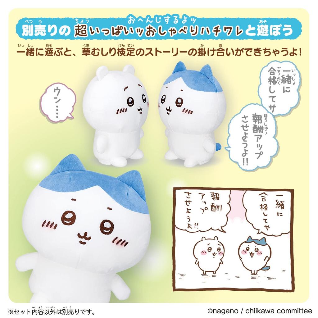 Always Together, Cheer Me On, Chatty Chikawa, Ages 6 and Up