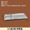 Stainless Steel Gastronorm Food Pan