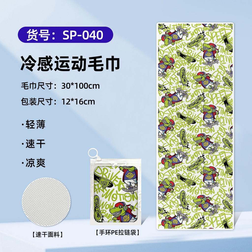 Quick-drying, Cooling, Portable, Towel Absorbs Sweat, Gym Badminton Cools Down, Cold Towel, Water Absorption 30 * 100CM 50g Bracelet PE Zipper Bag