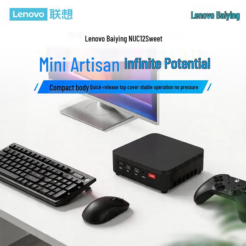 Lenovo Baiying NUC Mini PC (CN version)