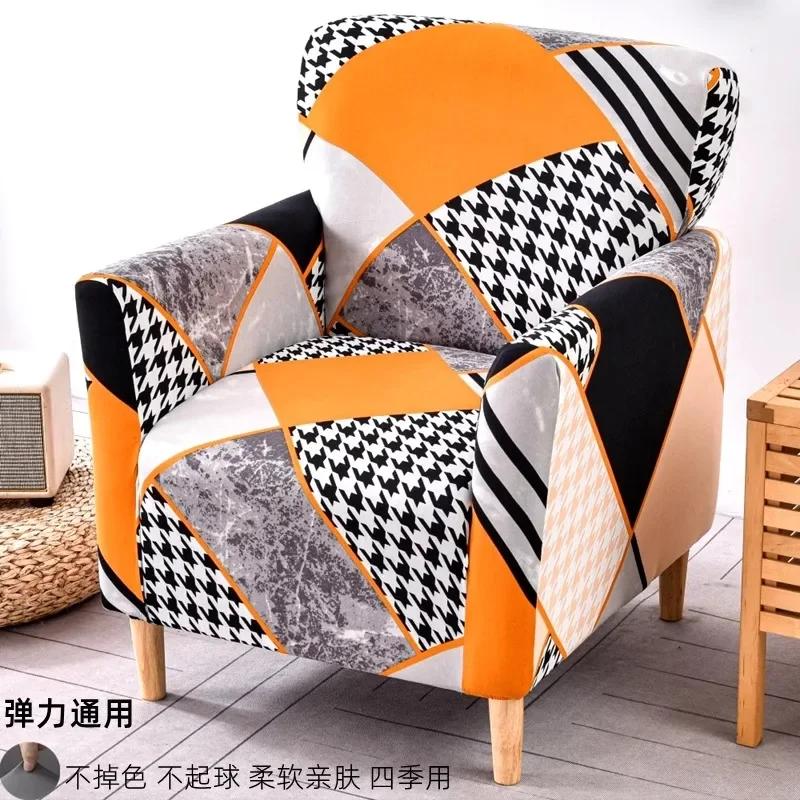 1PC Printing Tub Club Armchair Cover Stretch Sloping Arm Back Slipcover Soft Single Small Chair Seater Sofa Covers for Home Club