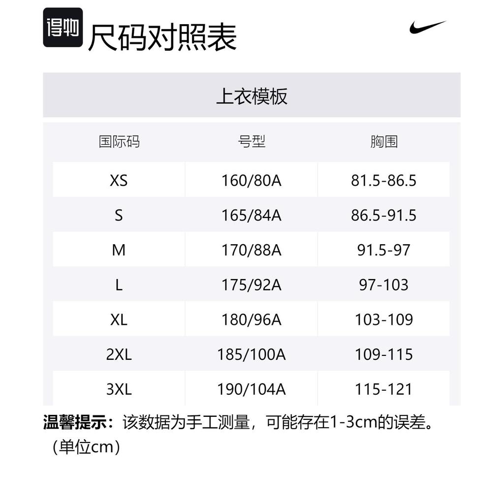 Nike Sportswear SS24 Shirt Men's Pink HJ3956-662