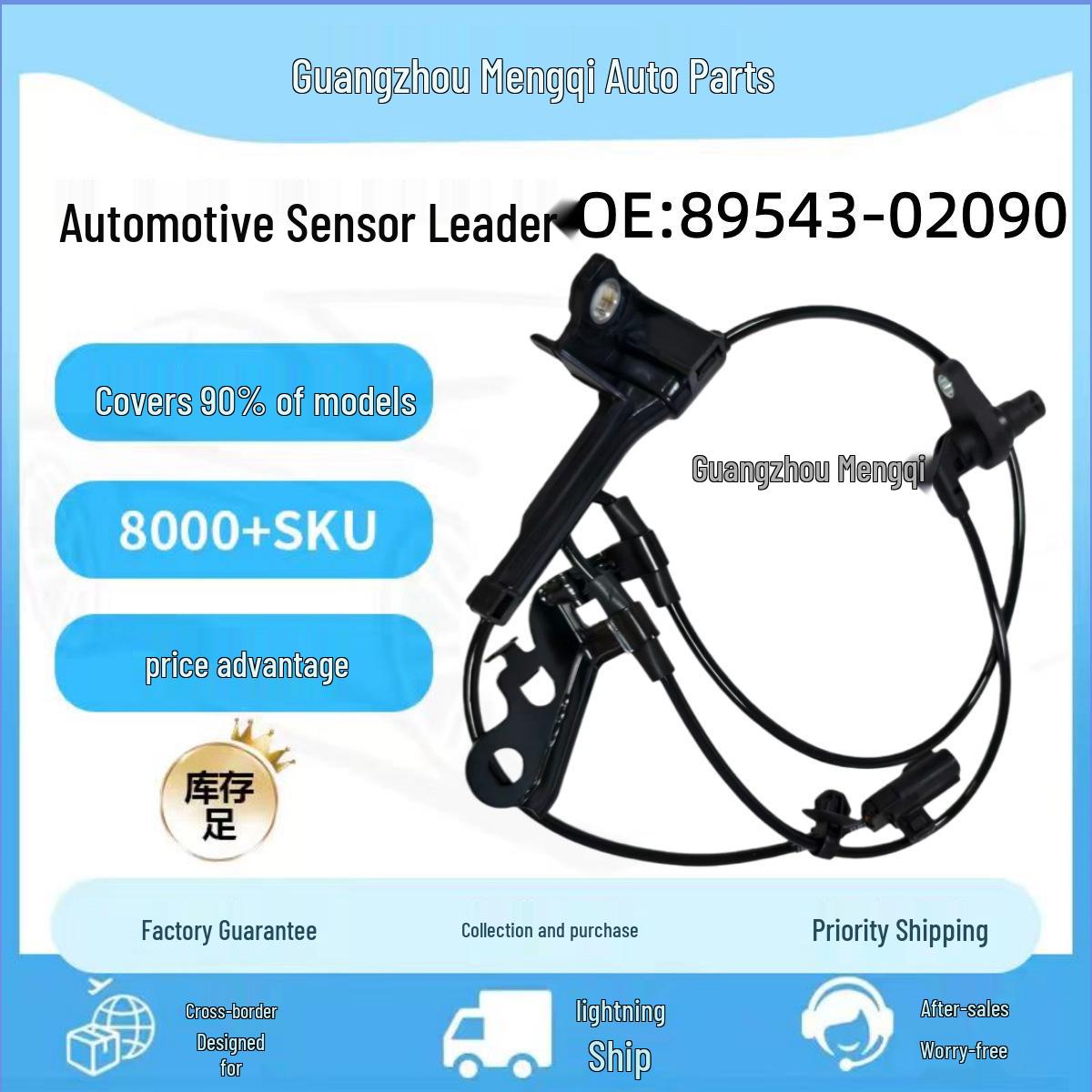 Датчик ABS 89543-02090 для Toyota Corolla Default