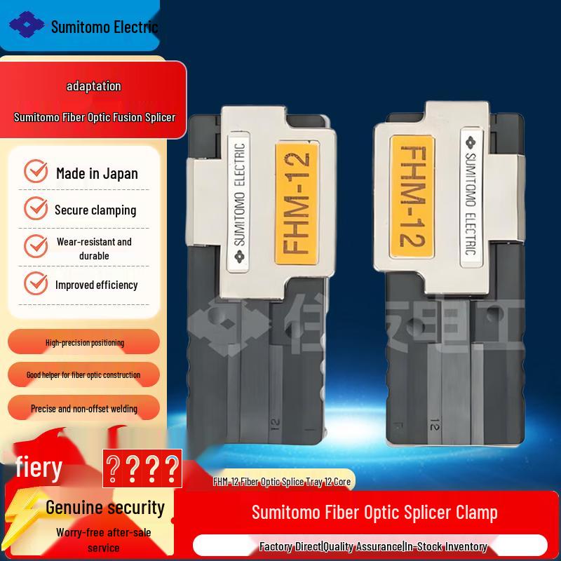 Sumitomo FHM-12 12-Core Ribbon Fiber Holder