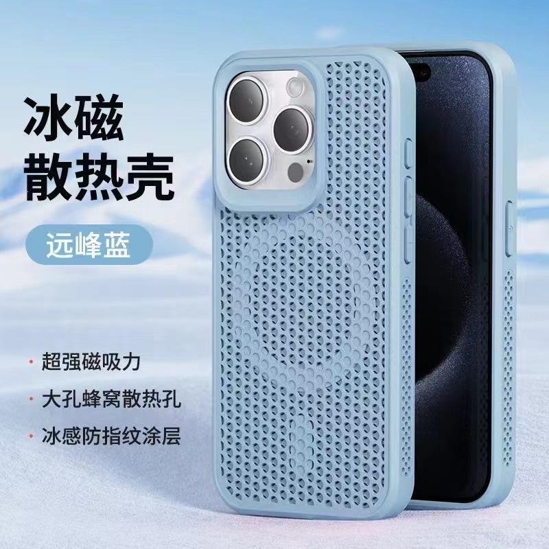 Simple Honeycomb Mesh Suitable for Apple 17 Mobile Phone Case Magnetic Suction iPhone13 Breathable Heat Dissipation 14promax Hard Case