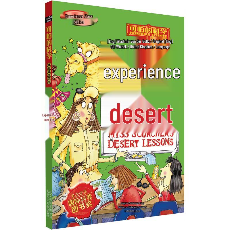 Horrible Science: Experience the Desert
