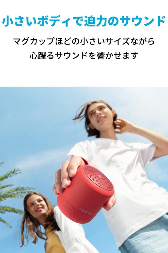 Anker Soundcore Mini 3 Bluetooth IPX7 Equalizer BassUp PartyCast 15 Hours of Continuous Perfect for the Red Speaker, Waterproof, Compact, Settings,