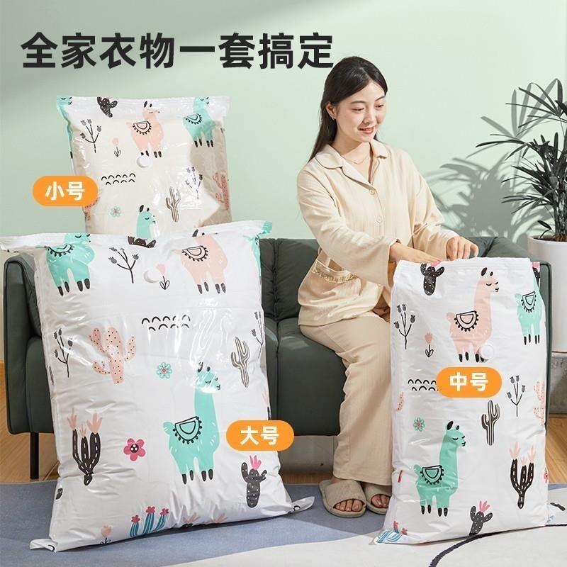 

Electric Pump Vacuum Storage Bags for Quilts and Clothing, Large Capacity Vacuum Compression [8 Large Sizes] No Electric Pump