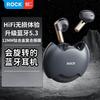 ROCK TWS Rotating Semi-in-ear Bluetooth Earbuds