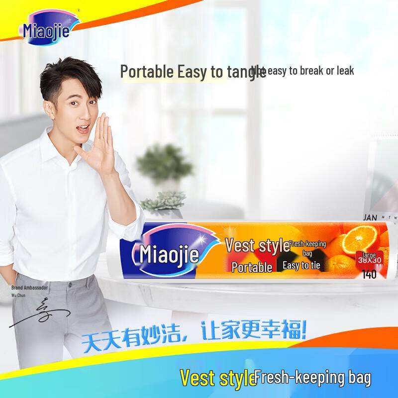 Miaojie Large Perforated Vest-Style Food Storage Bags