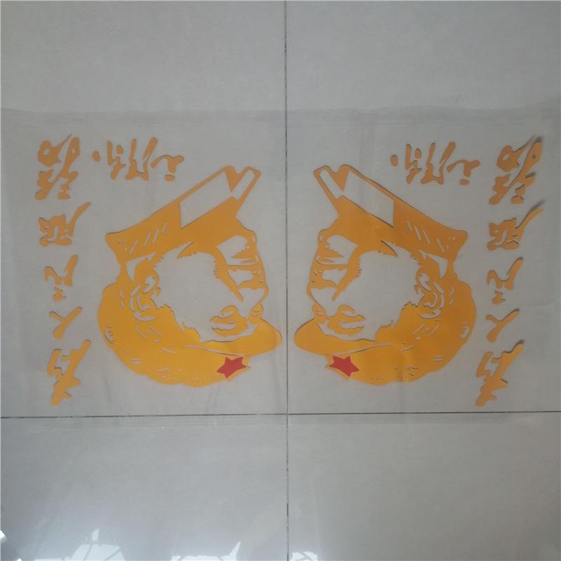 Personalized Character Portrait Car Decals - Creative Exterior Stickers for Trucks