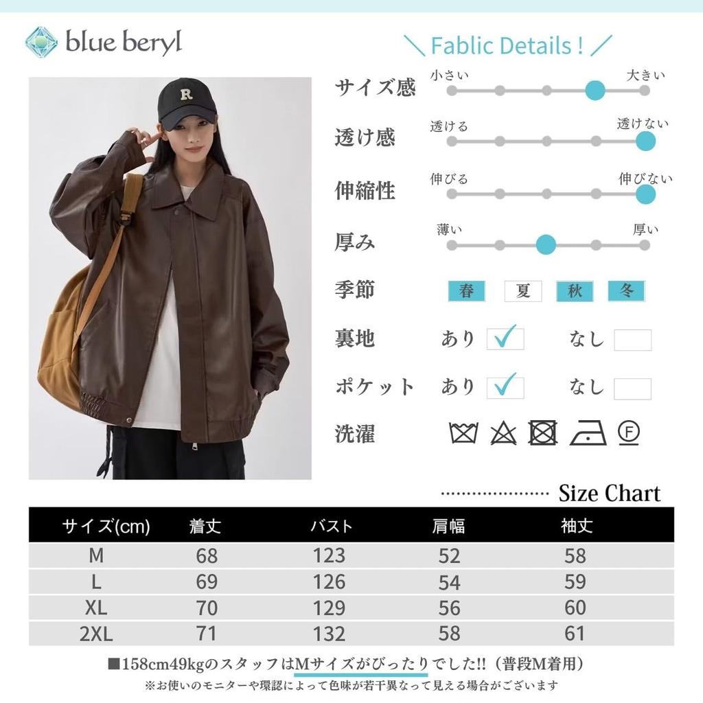 Blue Beryl Women's Faux Leather Jacket/Blouson, PU Leather, Loose Fit, Zip-Up, Warm, Lined, Brown, BB052-BR-2XL