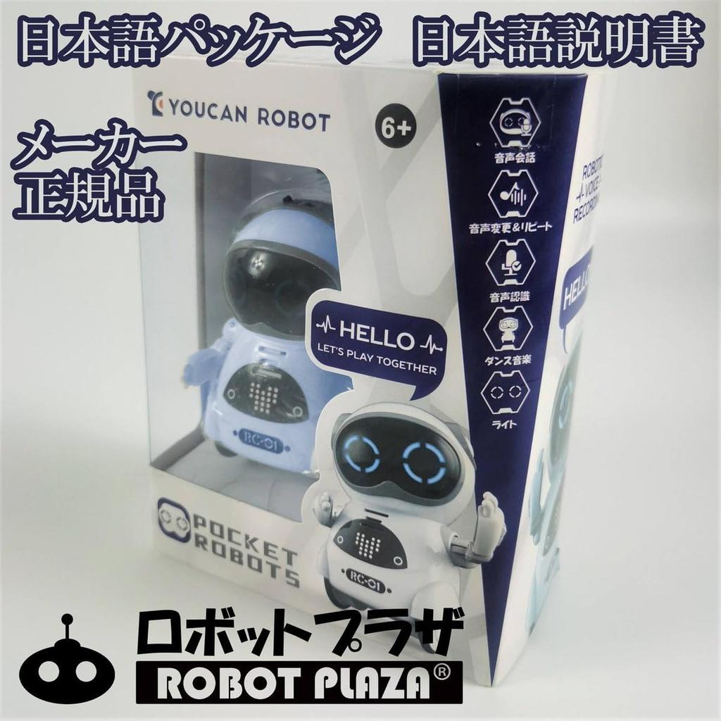 Youcan Robot Pocket Robot Makkelijke Engelse Gesprekken Educatieve Communicatie Verjaardagscadeau voor Jongens Pakket en - Speelgoed, Speelgoed, Robot, [Japans