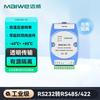 Maiwei RS232 To RS485/RS422 Bidirectional Converter