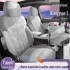 Universal Lixingyue Suede Seat Cover for Four Seasons 202526 Dongfang Yao
