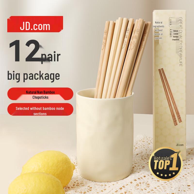 Jingdong Crafted Bamboo Chopsticks Set
