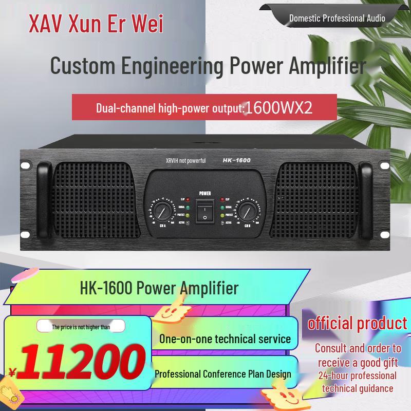 XunErWei Professional Conference Audio & Video Solutions (CN Version)