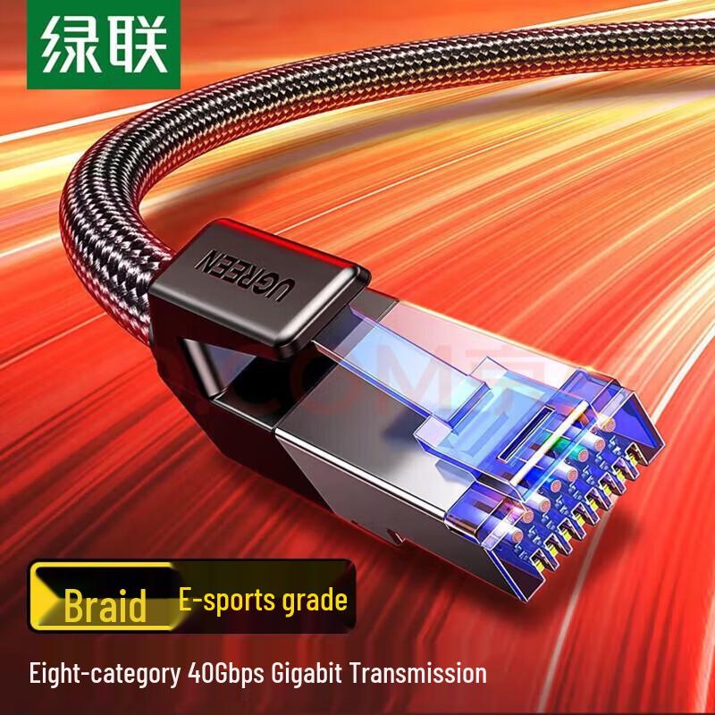 UGREEN Cat8 Double Shielded Network Cable