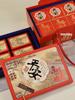 Zhaoran Mid-Autumn Festival Empty Mooncake Gift Box with Handle