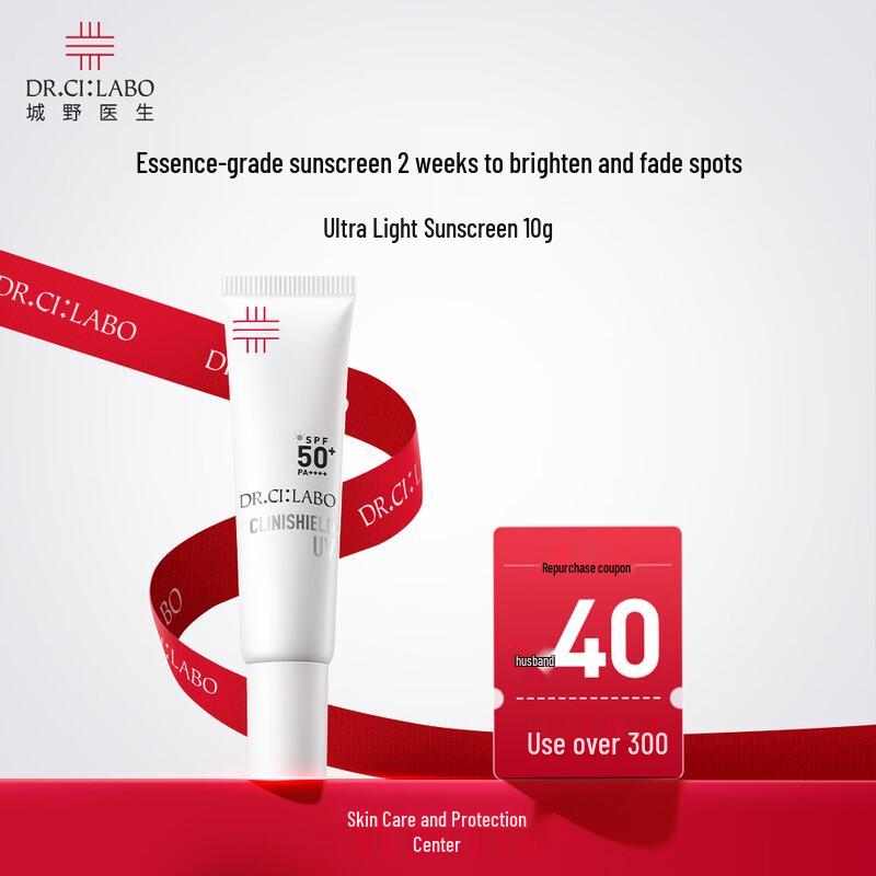 Доктор. Си:Labo Суперлегкий отбеливающий солнцезащитный крем SPF50+