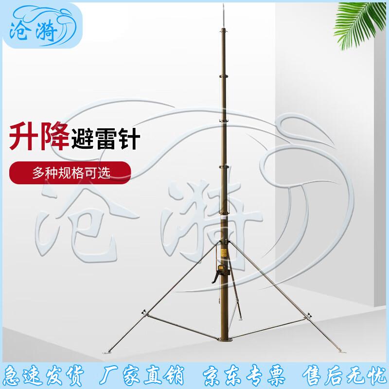 Manual Lift Field Lightning Rod