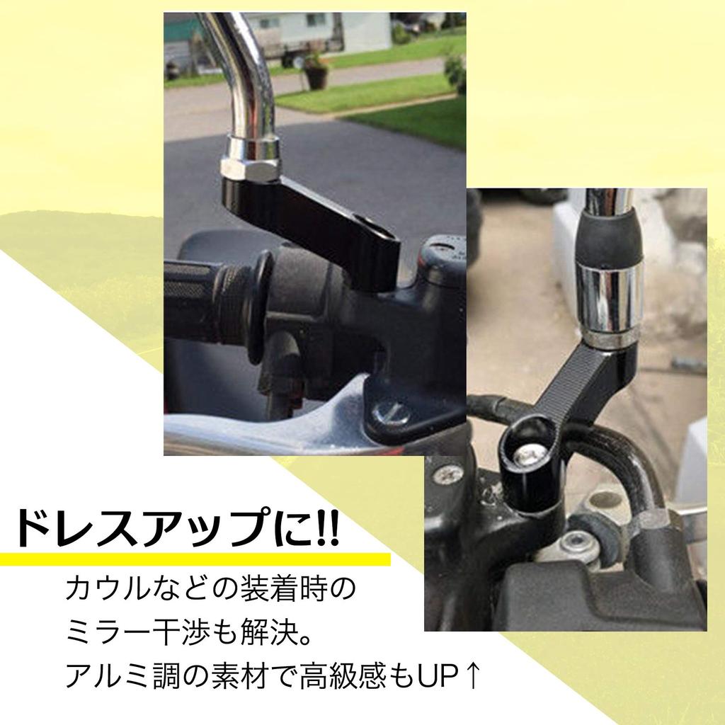 ESNET Motorcycle Mirror Adapter Approx. 2.4 Inches (6.2 Cm) Extension Stays 2 Piece General