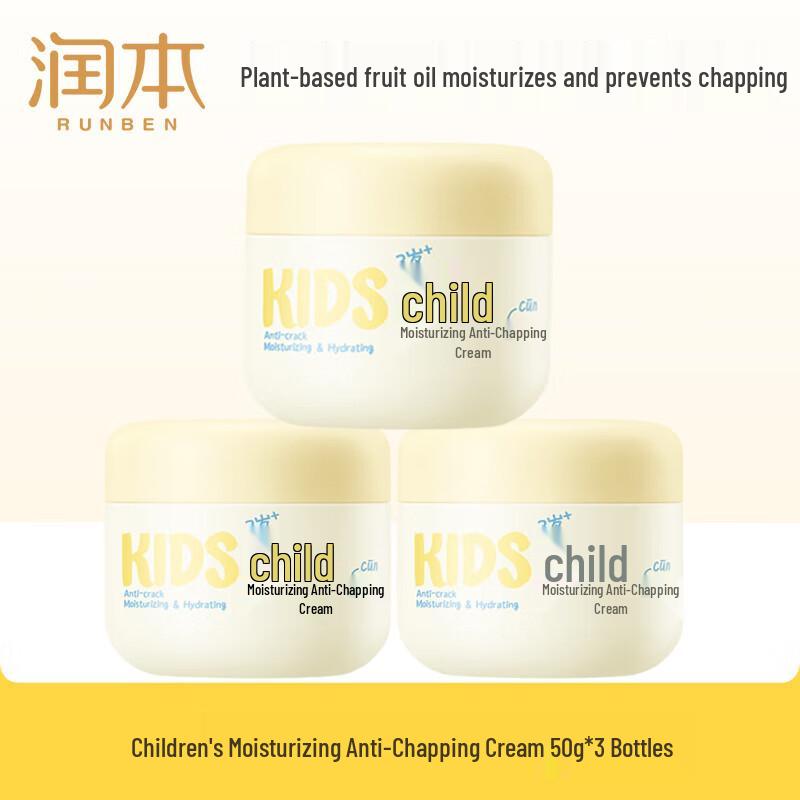 

RUNBEN Kids Moisturizing Anti-Chapping Face Cream 3-Pack