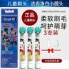 Oral-B Barn Elektriska Tandborsthuvuden för DB4510K/D100/D103/PRO Äkta Mjuka Borststrån 4-pack