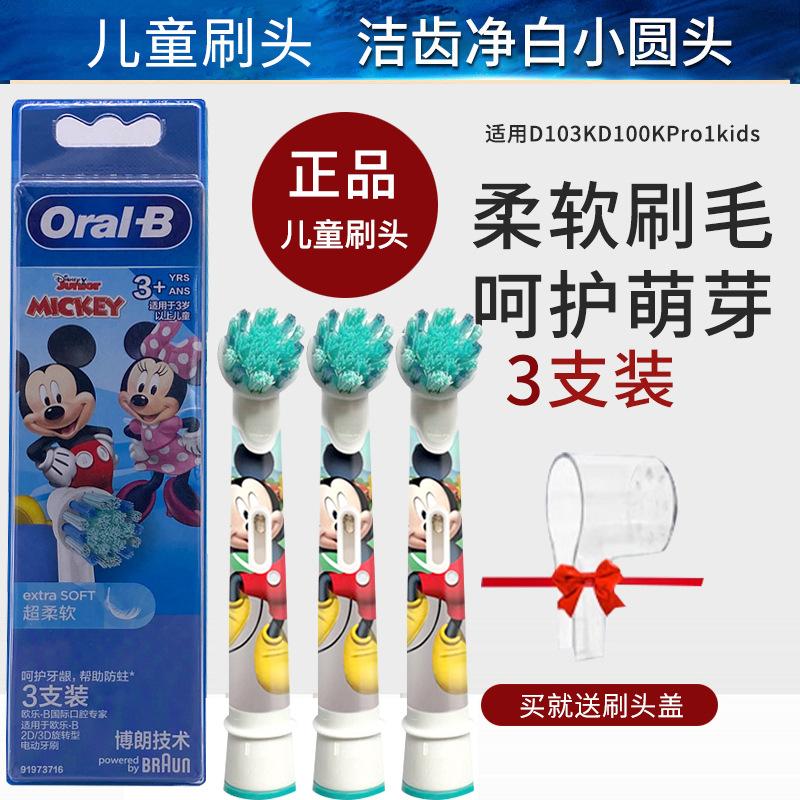 Oral-B Barn Elektriska Tandborsthuvuden för DB4510K/D100/D103/PRO Äkta Mjuka Borststrån 4-pack