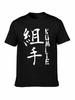 T-shirt Kumite Kanji Japonais