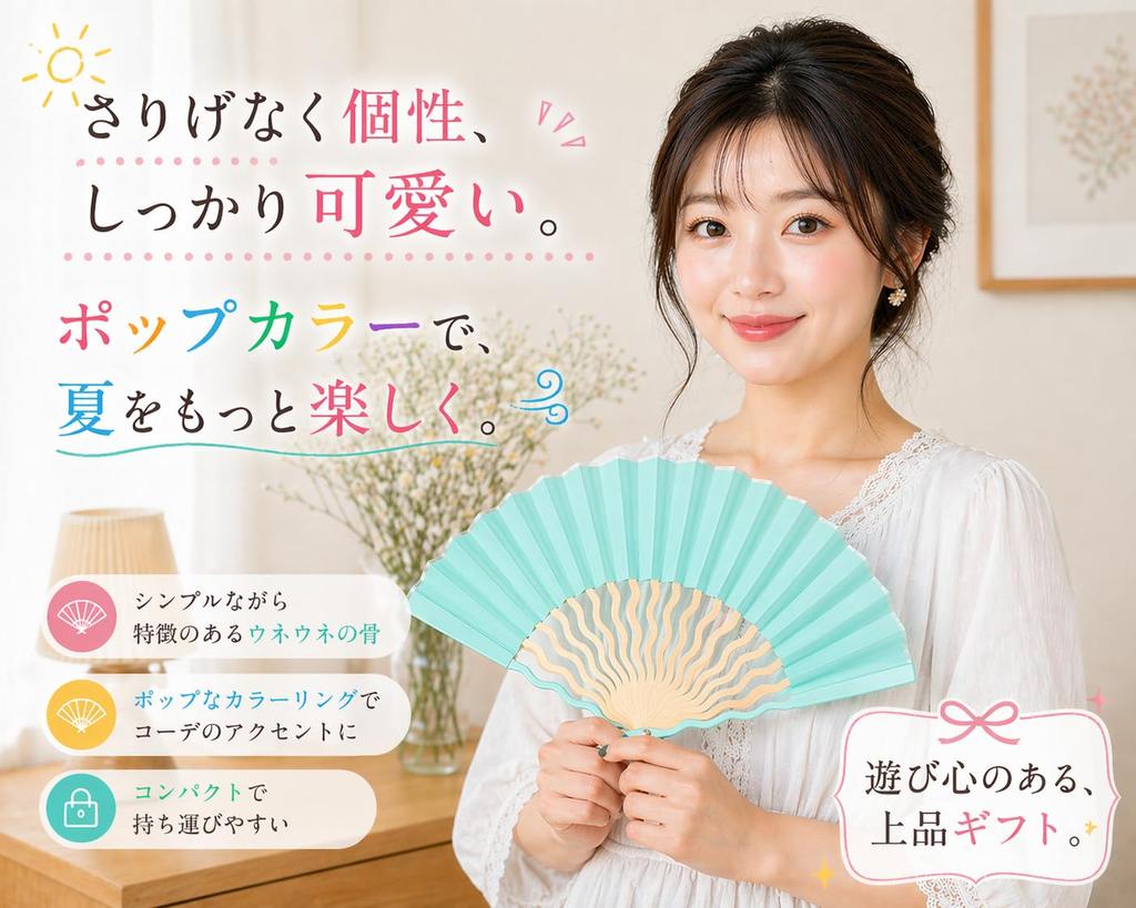 Shoroku UNEUNE Folding in a dedicated Day pop color summer stylish fan [Nishikawa Shoten] Fan, box, Mother's gift, present, fan, design, women's